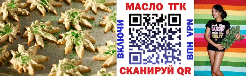Печенье с ТГК конопля  Белокуриха 