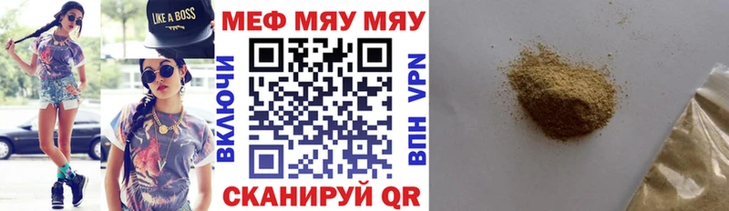 где купить Белокуриха Меф mephedrone
