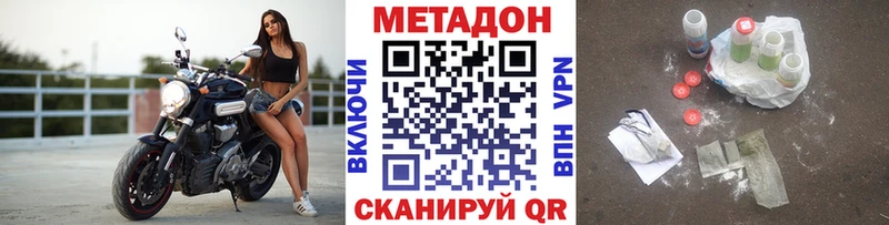 дарнет шоп  kraken онион  Метадон кристалл  Белокуриха 
